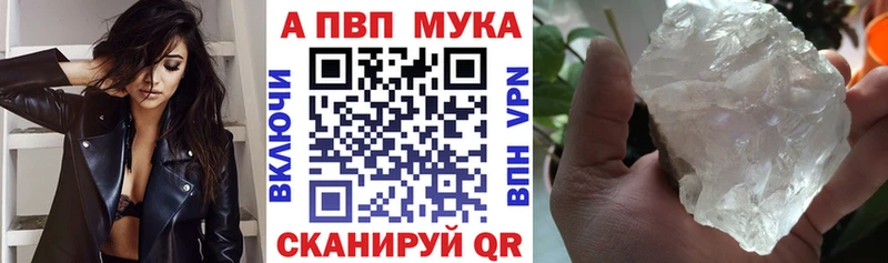 Alfa_PVP мука Чита