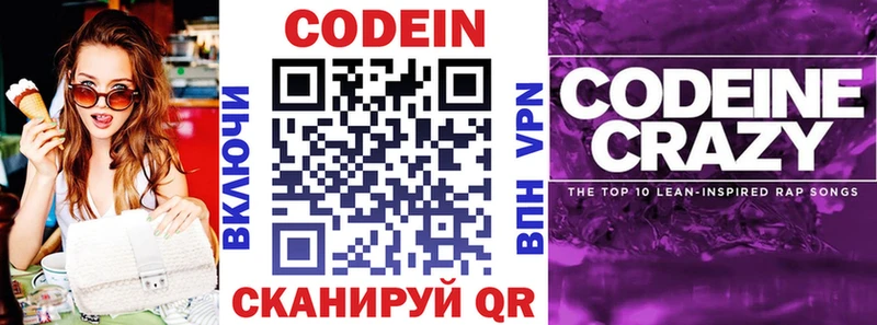 Кодеиновый сироп Lean напиток Lean (лин)  дарк нет клад  Чита  где можно купить наркотик 