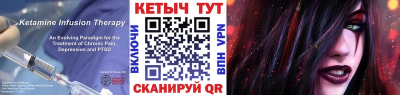 Кетамин VHQ Чита