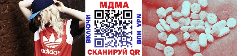 МДМА VHQ  цены наркотик  Чита 