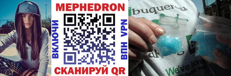 Мефедрон кристаллы  продажа наркотиков  блэк спрут ТОР  Чита 